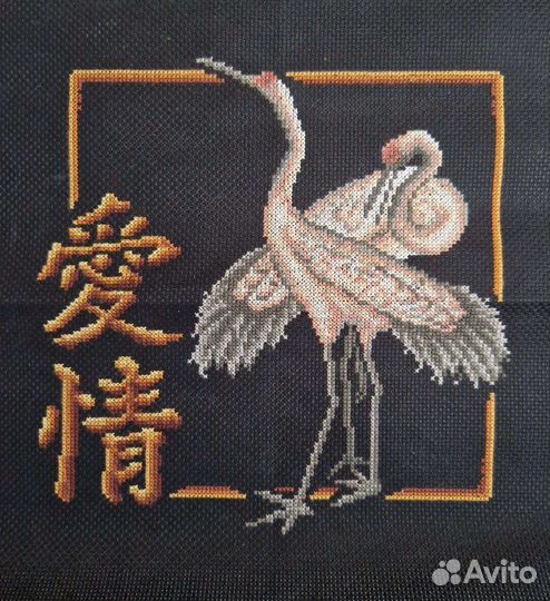 Вышивка крестом. Иероглиф любовь