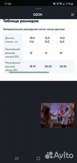 Носки детские