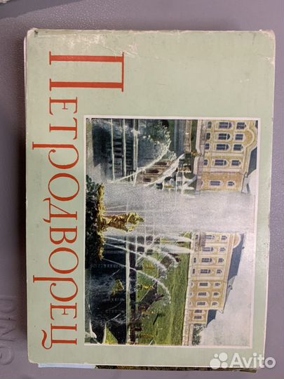 Почтовые открытки