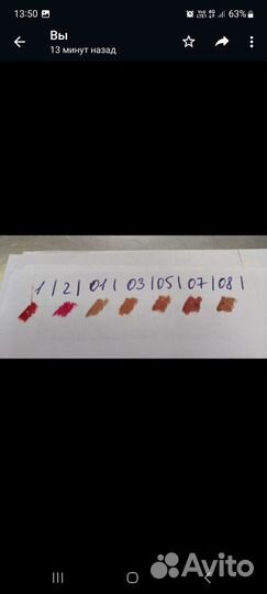 Карандаши для губ