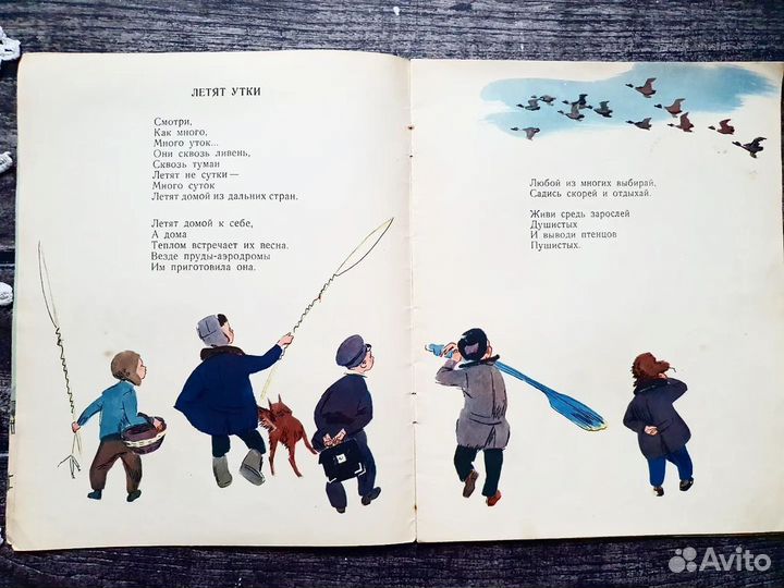 Беляков. Весна 1959 г