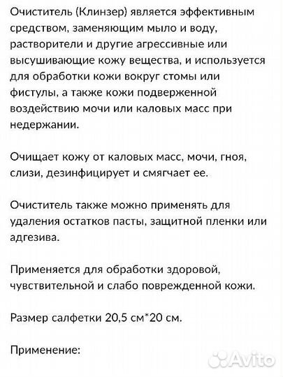 Салфетки coloplast comfeel очищающие