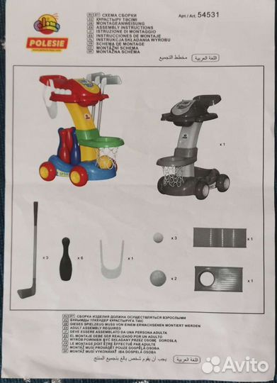 Развивающие игрушки