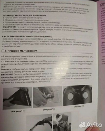 Пылесос Trikli