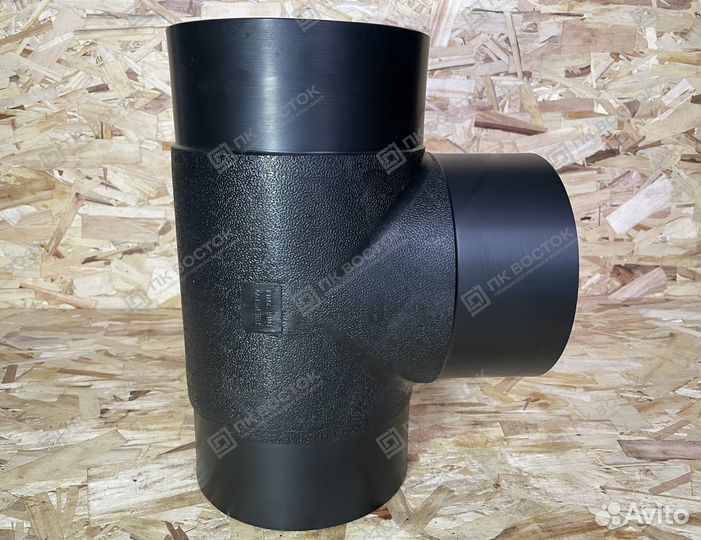 Тройник пнд пэ100 SDR11 d 200 литой равнопроходной