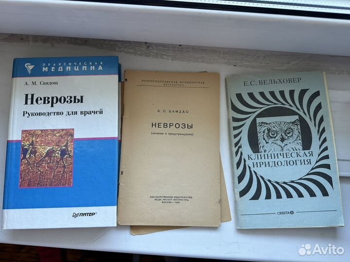 Книги по медицине СССР