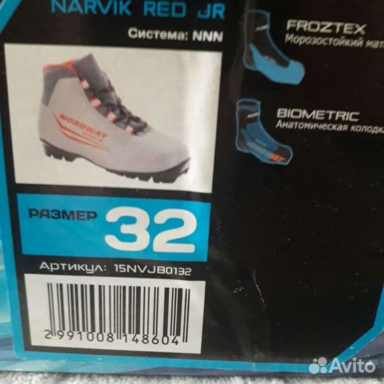 Лыжные ботинки Nordway р32