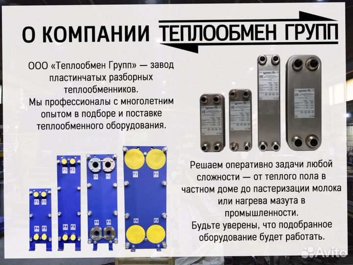 Паяный теплообменник пластинчатый - отопление, гвс