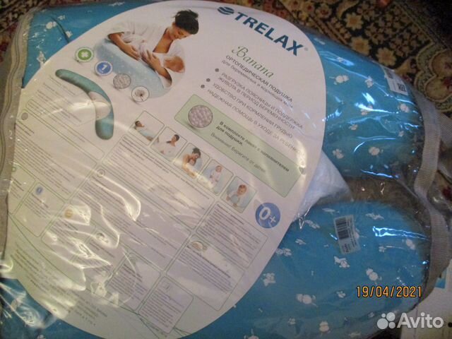 Подушка для беременных новая