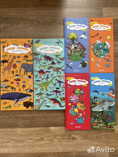 Книжки-раскладушки Виммельбух Найди и покажи