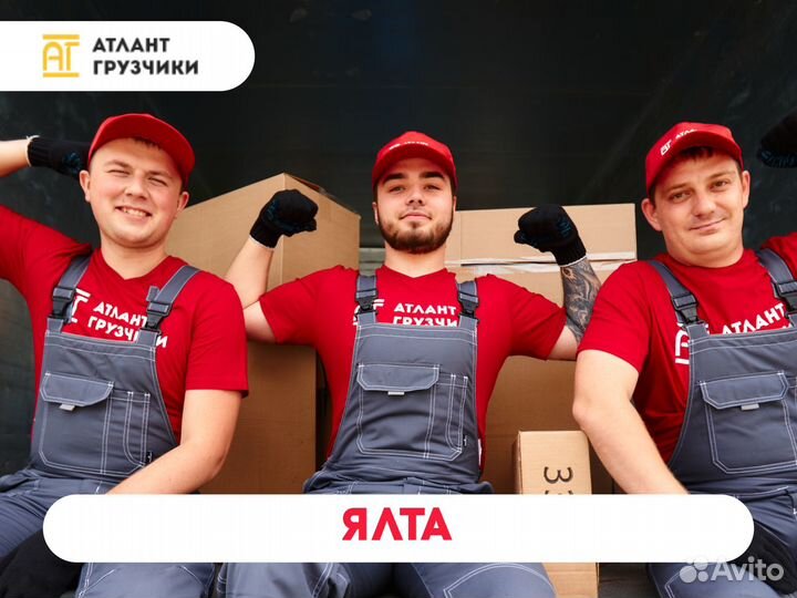 Грузчики