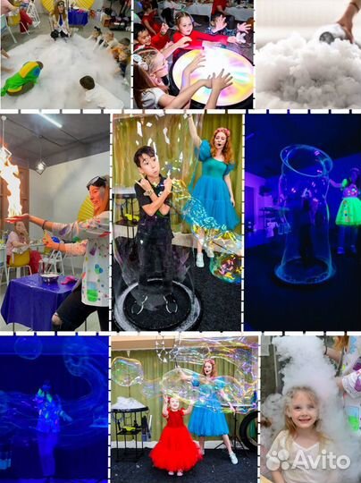 Научное шоу, шоу мыльных пузырей, аниматоры,фокусы