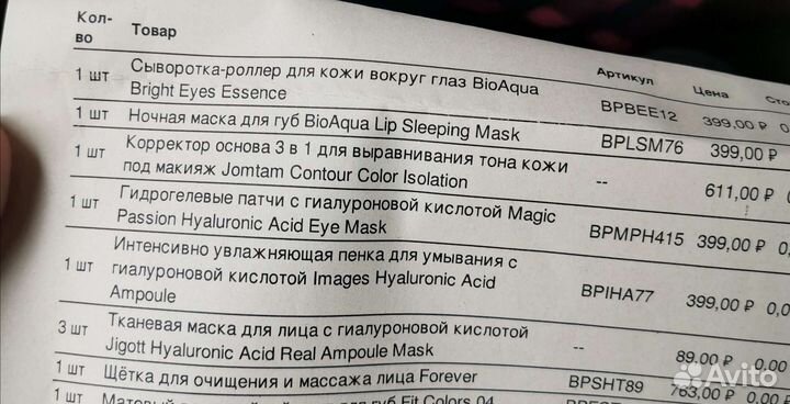 Бьюти бокс с корейской косметикой