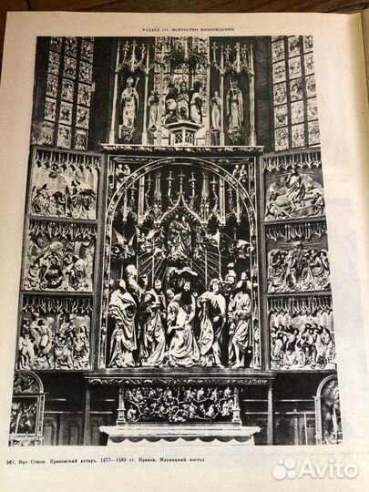 Искусство зарубежных стран