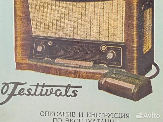 Инструкция радиоприемника Фестиваль со схемой