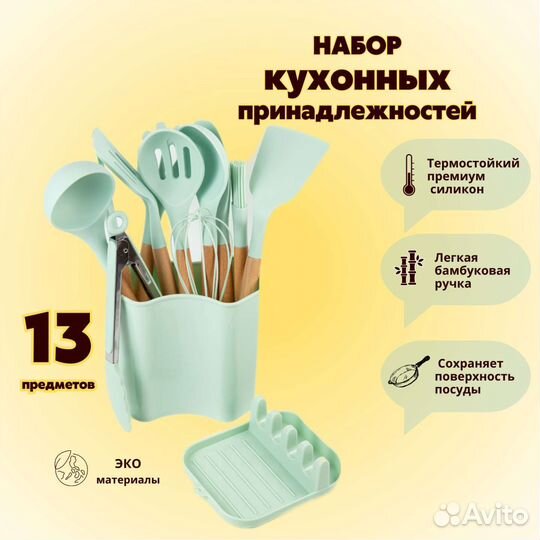 Набор кухонных принадлежностей, кухонная навеска