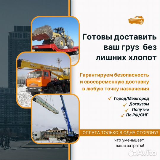 Грузоперевезки межгород рефрежиратор