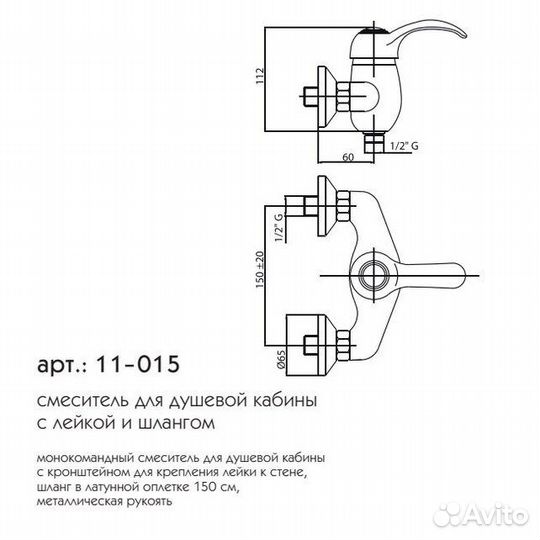 Смеситель для душа Caprigo Maggiore 11-015-VOT