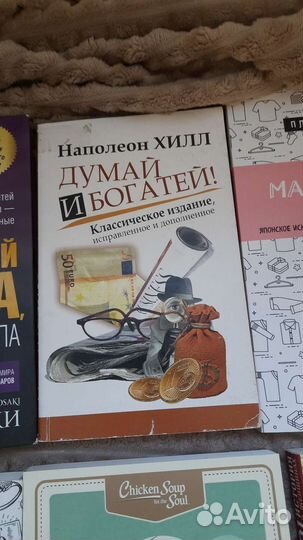 Книги про успех. Куриный бульон
