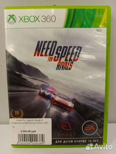 Need for Speed: Rivals (с поддержкой MS Kinect) Xb