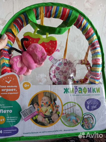 Дуга на коляску,на кроватку,на стульчик