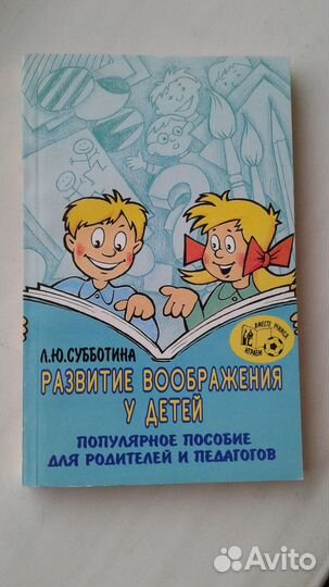 Развитие ребенка