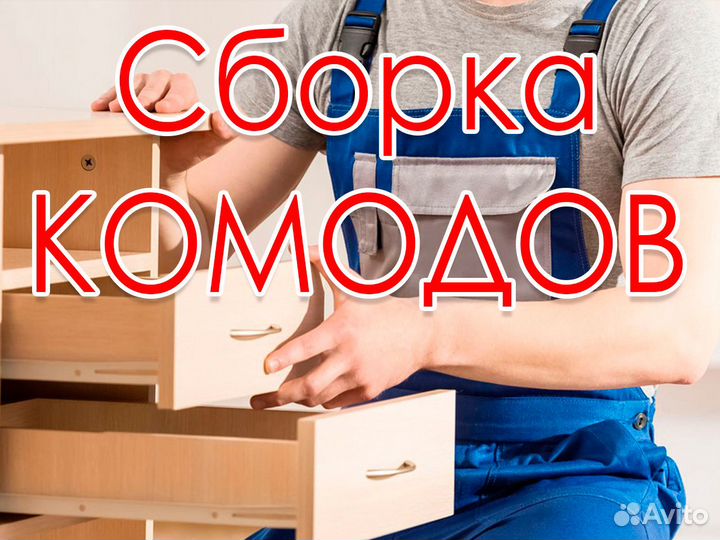 Разнорабочий Мебельный Цех (производство комодов)