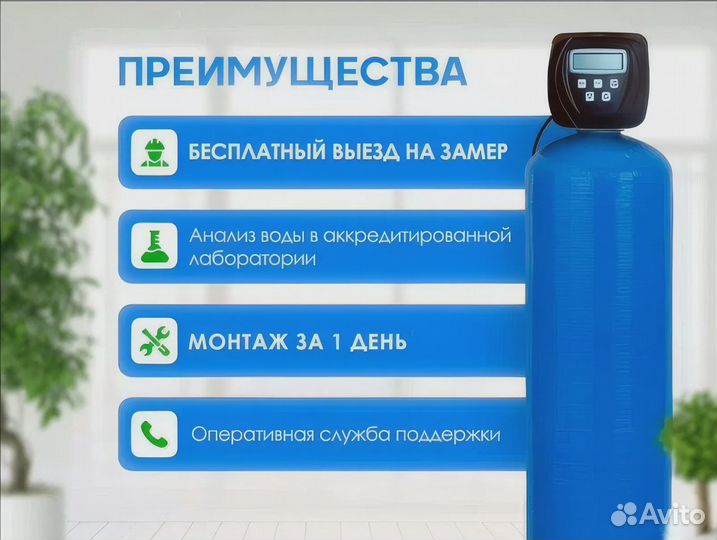 Очистка воды / Система обезжелезивания воды