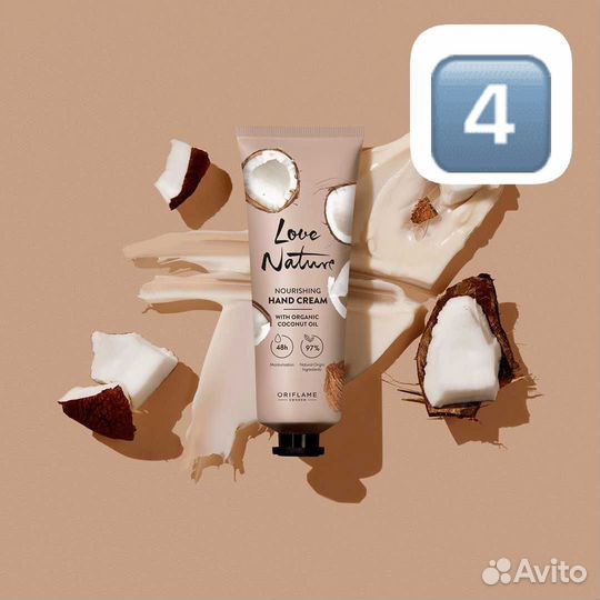 Крем для тела