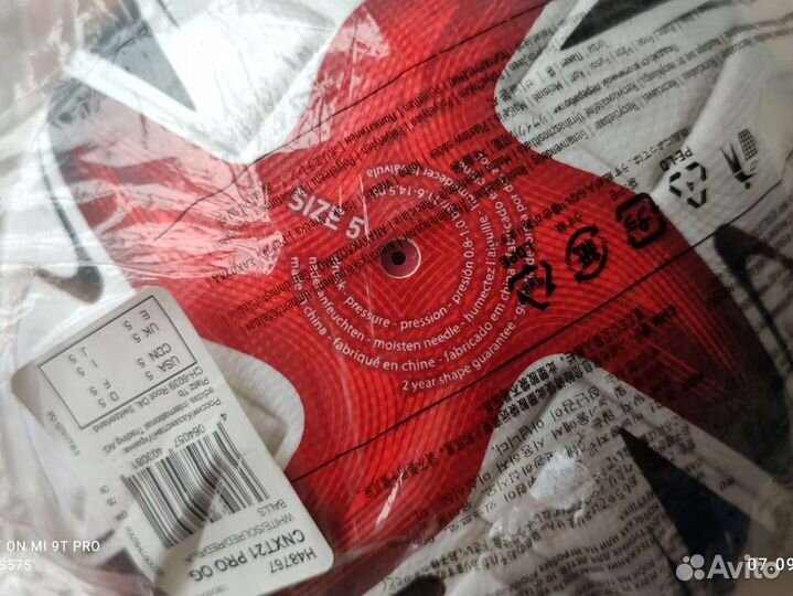 Мяч Adidas Conext21 Олимпиада Tokyo 2020