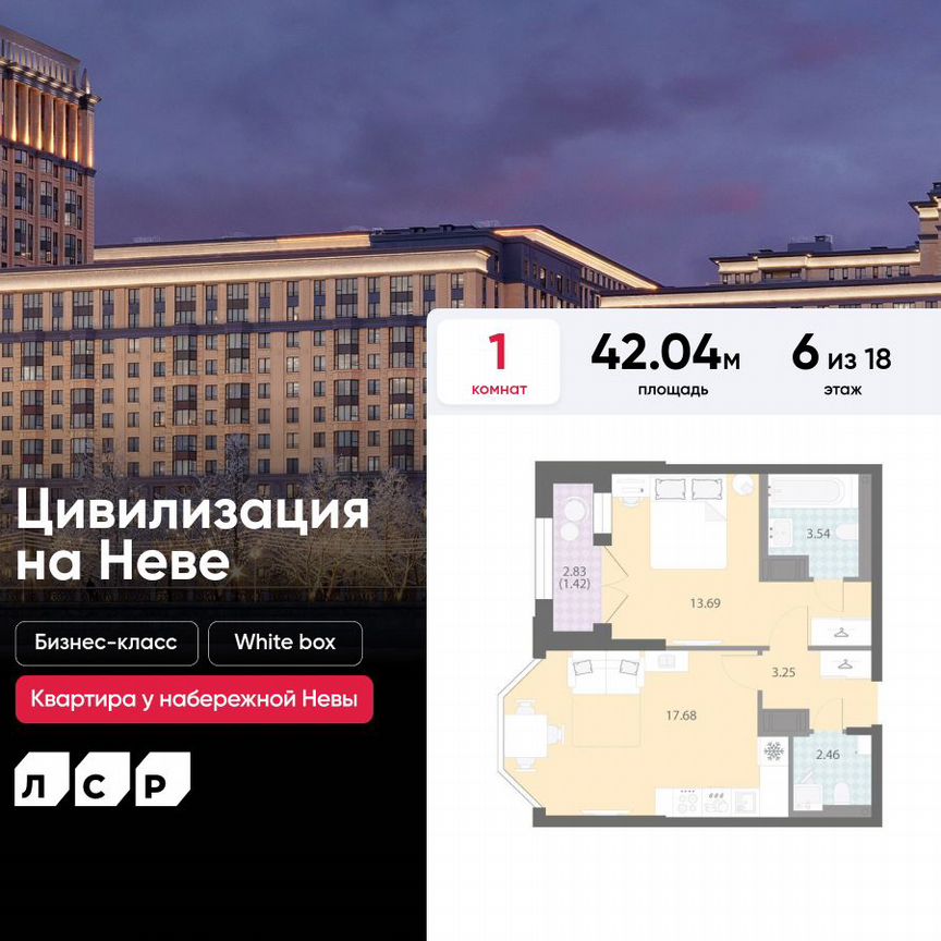 1-к. квартира, 42 м², 6/18 эт.