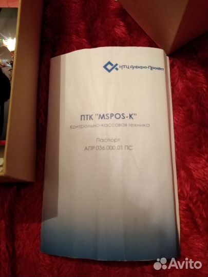 Экваринг касса