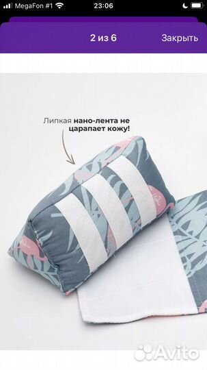 Позиционер (валик) для сна