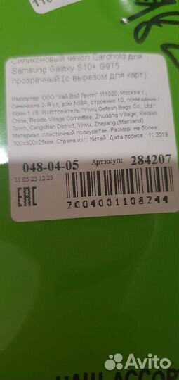 Чехол на samsung galaxy s10 plus