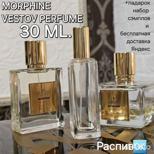Morphine Vestov Perfume 30ml