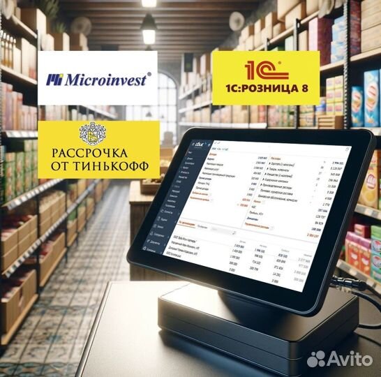 Касса для магазина под ключ сбис 1С микроинвест