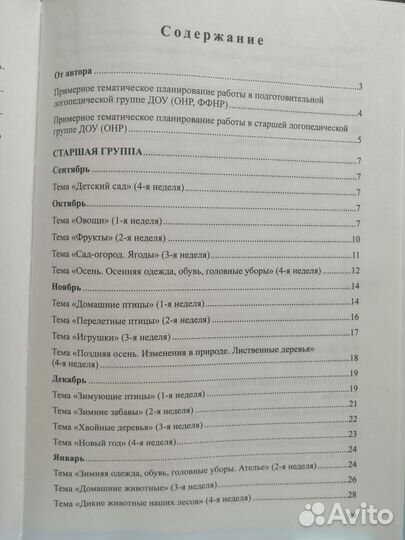 Агранович З.Е. Сборник домашних заданий