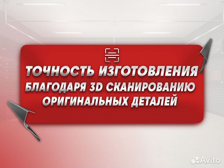 Ремонтные пороги и арки для Great Wall Кисловодск