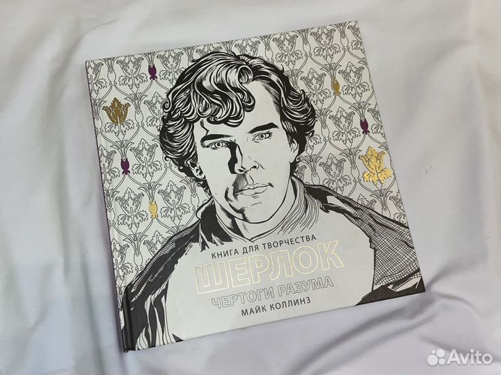 Книга для творчества 