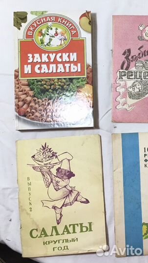 Винтажные книги рецептов