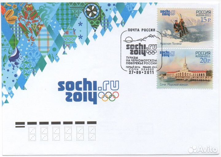 2011/Туризм на Черноморском побережье/Марки/кпд