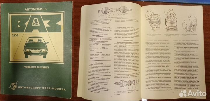 Руководства по ремонту автомобилей ваз (2шт.)