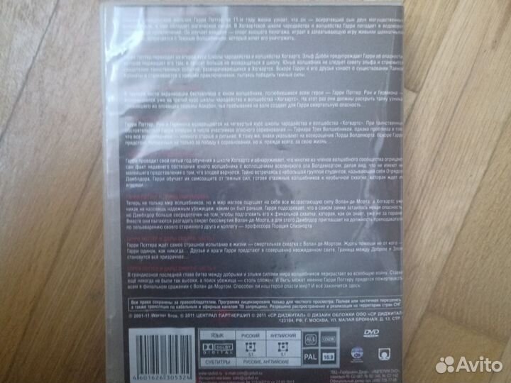 Диски с фильмами Гарри Поттер
