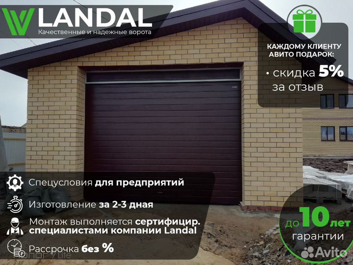 Ворота гаражные, ворота рулонные