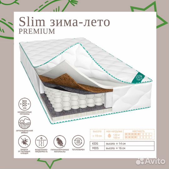 Матрас Premium Зима-Лето