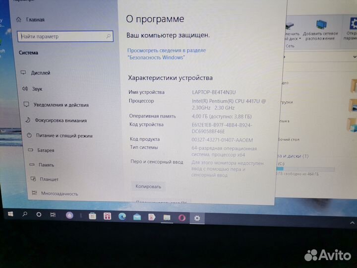 Ноутбук