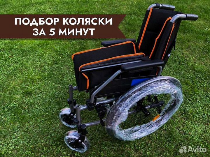 Кресло-коляска Продажа/Прокат Балашиха