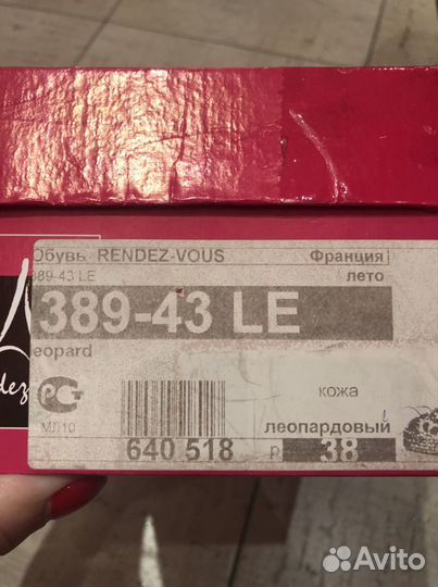 Босоножки 38