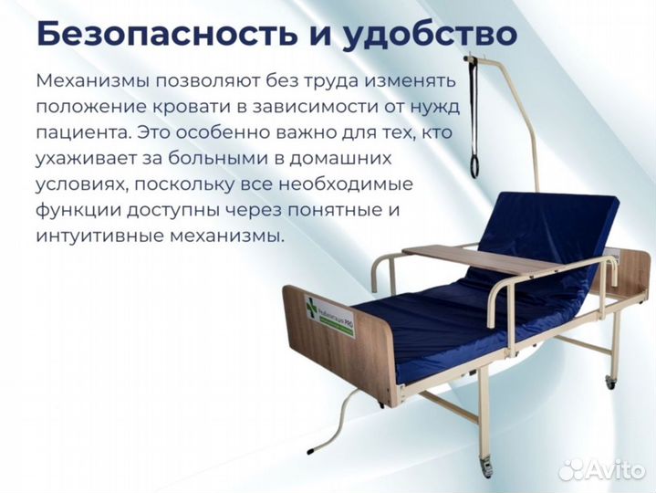Медицинская кровать для ухода за больными