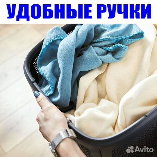 Корзина для белья